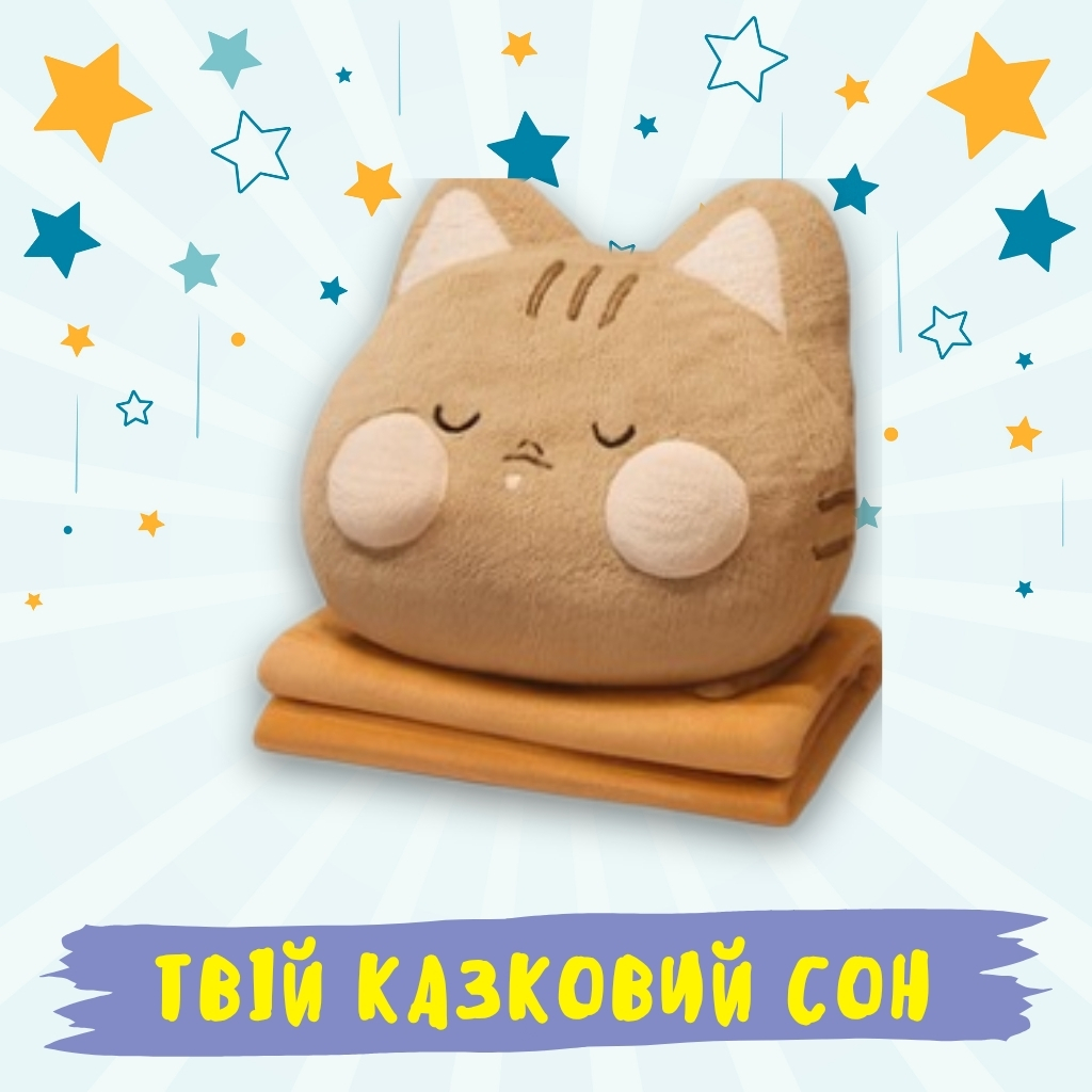 Подушка-плед трансформер для дому та подорожей