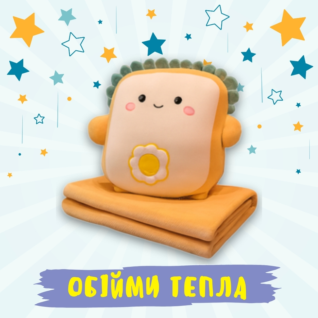 Подушка-плед трансформер для дому та подорожей