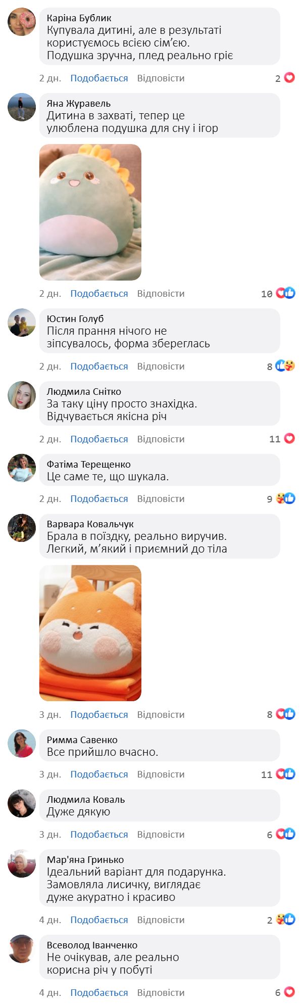 Подушка-плед трансформер для дому та подорожей