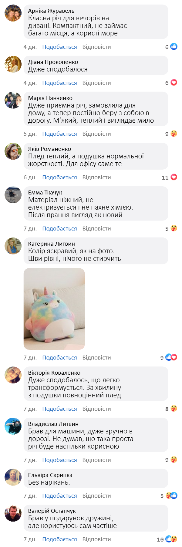 Подушка-плед трансформер для дому та подорожей